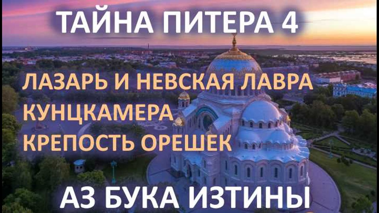 Академия храм куланов. Академия храм Вячеслав Куланов. Академия храм.