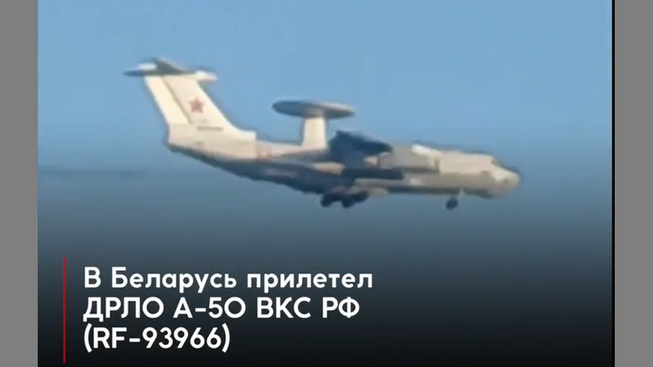 Самолет ДРЛО А-50у ВКС РФ. ДРЛО ил-76 а-50у. Дрло а50 сбили