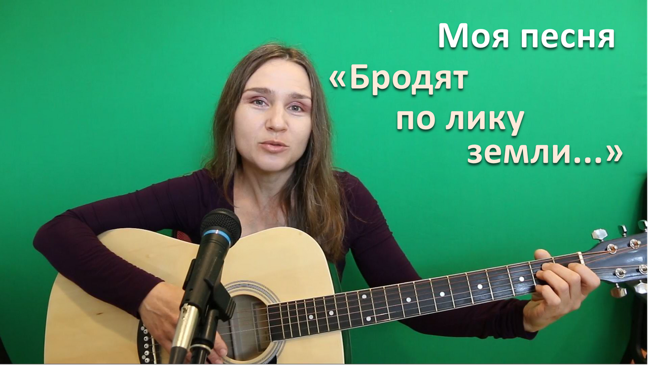 Бредешь музыка. Julia Earth.