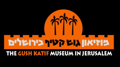 The Spies of Gush Katif - Parts 1-4